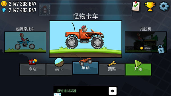 登山賽車破解版