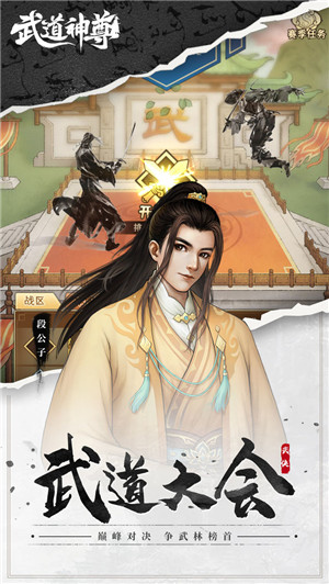 武道神尊游戲功法怎么精煉_武道神尊游戲攻略_武道神尊手游攻略