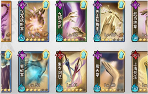 武道神尊游戲攻略_武道神尊游戲功法怎么精煉_武道神尊手游攻略