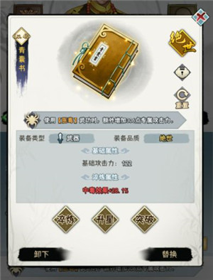 武道神尊游戲攻略_武道神尊手游攻略_武道神尊游戲功法怎么精煉