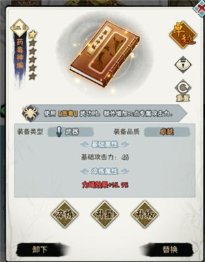 武道神尊游戲功法怎么精煉_武道神尊手游攻略_武道神尊游戲攻略
