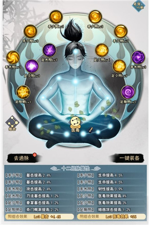 武道神尊手游攻略_武道神尊游戲功法怎么精煉_武道神尊游戲攻略