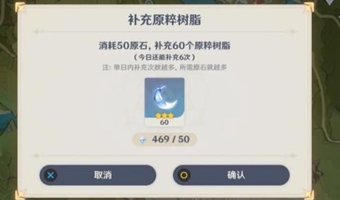 原神體力使用攻略_原神體力用法_原神體力用在什么地方