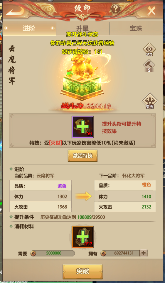 手游天龍八部寶石攻略_天龍手游天龍寶石打法_天龍寶石手游攻略八部最新