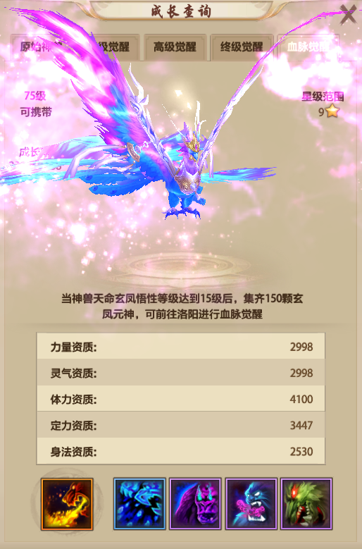 手游天龍八部寶石攻略_天龍手游天龍寶石打法_天龍寶石手游攻略八部最新