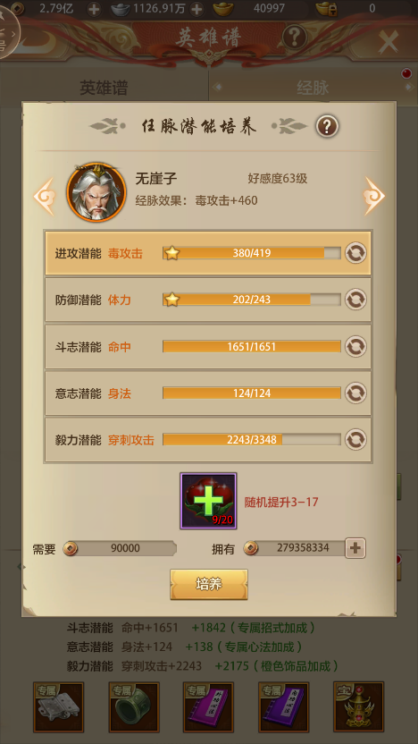 天龍寶石手游攻略八部最新_手游天龍八部寶石攻略_天龍手游天龍寶石打法