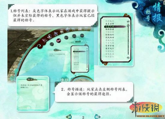 仙劍奇俠傳官方攻略_仙劍奇俠傳攻略_仙劍奇俠傳7詳細攻略