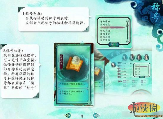 仙劍奇俠傳攻略_仙劍奇俠傳官方攻略_仙劍奇俠傳7詳細攻略
