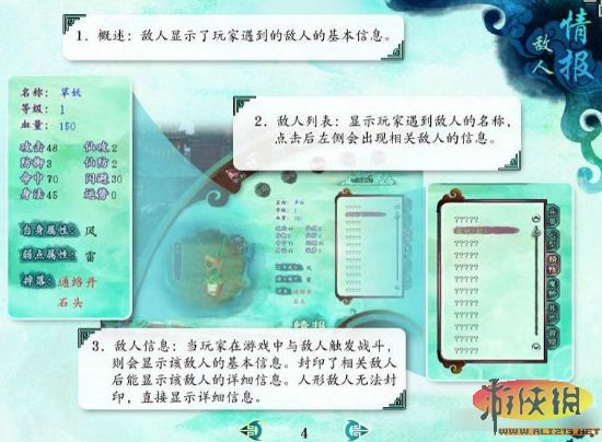仙劍奇俠傳攻略_仙劍奇俠傳7詳細攻略_仙劍奇俠傳官方攻略