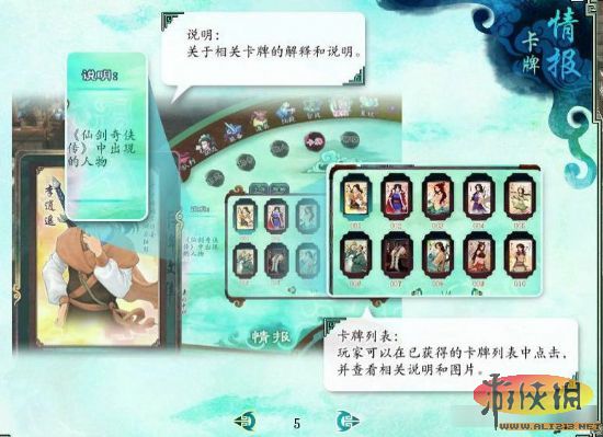 仙劍奇俠傳官方攻略_仙劍奇俠傳攻略_仙劍奇俠傳7詳細攻略