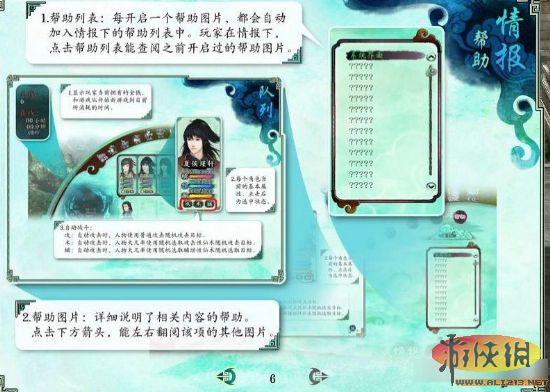 仙劍奇俠傳攻略_仙劍奇俠傳7詳細攻略_仙劍奇俠傳官方攻略