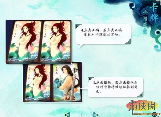 仙劍奇俠傳攻略_仙劍奇俠傳官方攻略_仙劍奇俠傳7詳細攻略