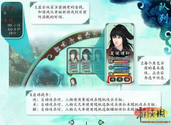 仙劍奇俠傳攻略_仙劍奇俠傳官方攻略_仙劍奇俠傳7詳細攻略