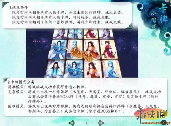 仙劍奇俠傳攻略_仙劍奇俠傳官方攻略_仙劍奇俠傳7詳細攻略
