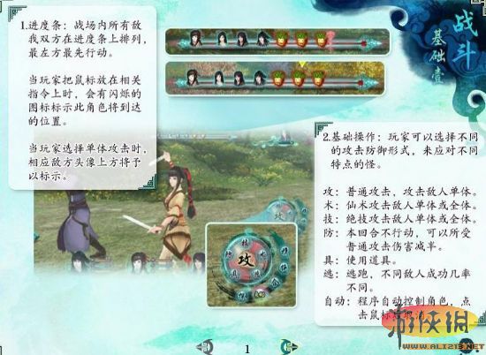 仙劍奇俠傳攻略_仙劍奇俠傳官方攻略_仙劍奇俠傳7詳細攻略