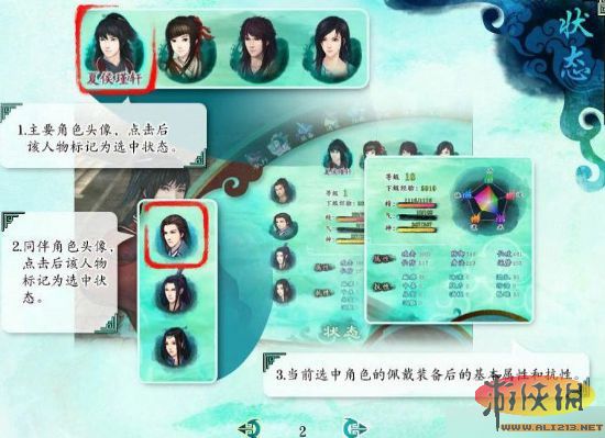 仙劍奇俠傳攻略_仙劍奇俠傳官方攻略_仙劍奇俠傳7詳細攻略