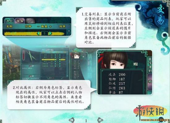 仙劍奇俠傳7詳細攻略_仙劍奇俠傳攻略_仙劍奇俠傳官方攻略