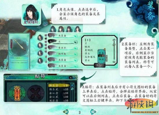 仙劍奇俠傳攻略_仙劍奇俠傳官方攻略_仙劍奇俠傳7詳細攻略