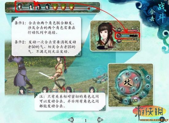 仙劍奇俠傳攻略_仙劍奇俠傳官方攻略_仙劍奇俠傳7詳細攻略