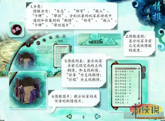 仙劍奇俠傳7詳細攻略_仙劍奇俠傳攻略_仙劍奇俠傳官方攻略
