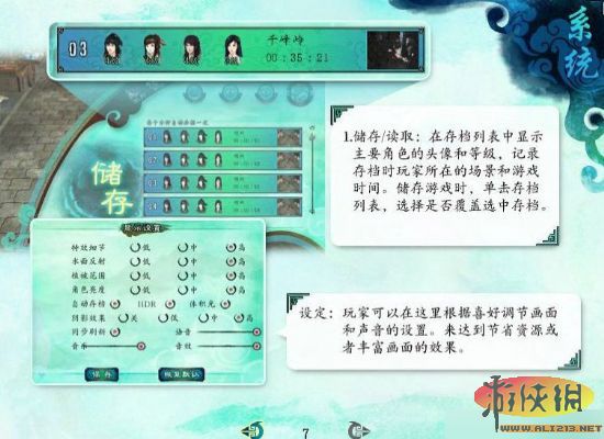 仙劍奇俠傳官方攻略_仙劍奇俠傳7詳細攻略_仙劍奇俠傳攻略