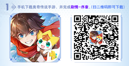手游攻略傳說奧奇怎么玩_奧奇傳說傳說_奧奇傳說攻略手游