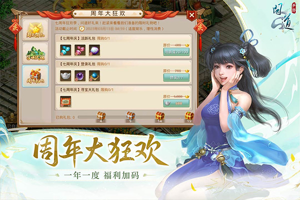問道手游電腦版 v2.108.0725