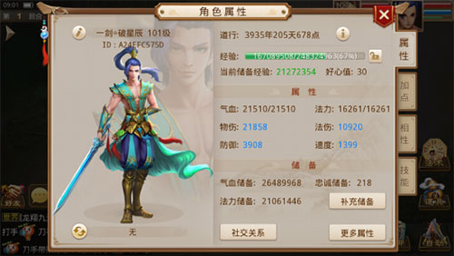 變態手游問道攻略大全_問道變態版手游攻略_問道變態手游攻略