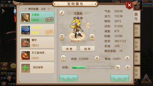 問道變態手游攻略_變態手游問道攻略大全_問道變態版手游攻略