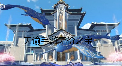 《天諭》手游無價之寶任務攻略