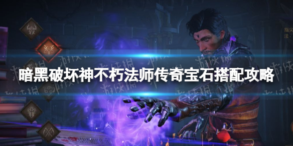 暗黑手游怎么樣_暗黑手游哪些好玩_暗黑三手游攻略