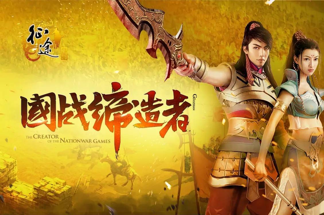 【視界原創(chuàng)】征途手機版萬人國戰(zhàn) 影之刃2相P相殺