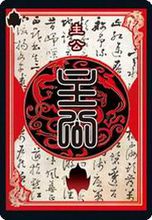 三國殺Online新手教程