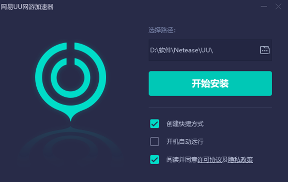 uu加速器軟件破解版-uu加速器永久免費版