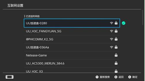 uu加速器下載軟件_uu加速器怎么下載游戲_uu加速器可下載
