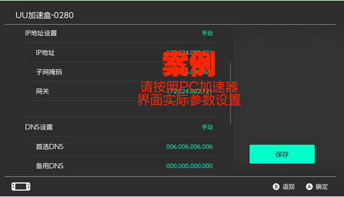 uu加速器可下載_uu加速器怎么下載游戲_uu加速器下載軟件