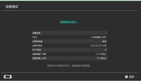 uu加速器下載軟件_uu加速器可下載_uu加速器怎么下載游戲
