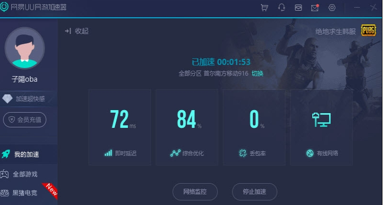 uu加速器怎么下載游戲_uu加速器可下載_uu加速器下載軟件