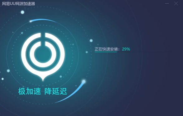 uu加速器怎么下載游戲_uu加速器下載軟件_uu加速器可下載