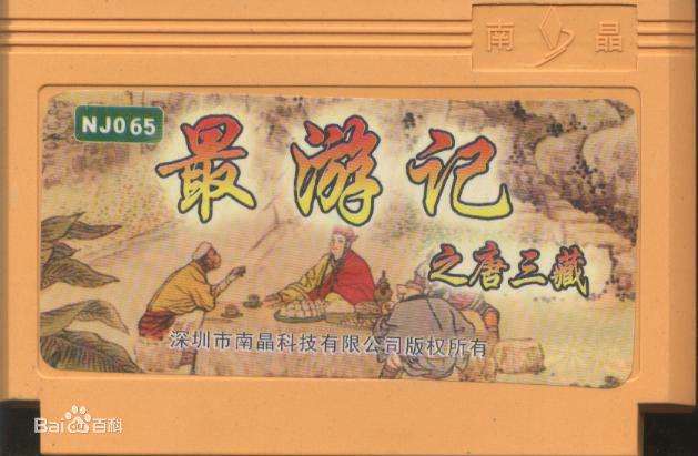 西游題材的游戲_西游題材游戲大全端游_西游題材游戲3D