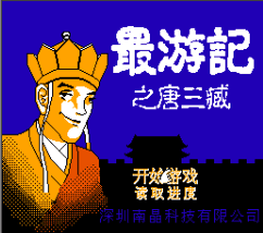 西游題材的游戲_西游題材游戲3D_西游題材游戲大全端游