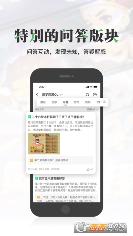 4399游戲盒免費(fèi)版V8.2.0.56官方最新版