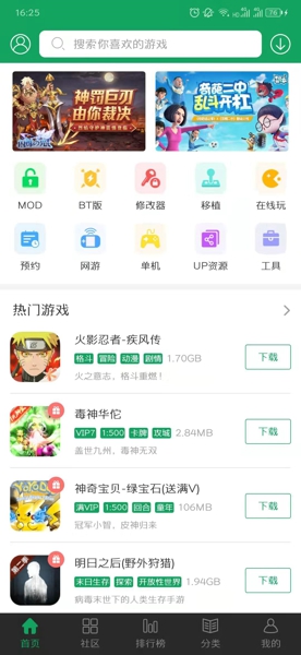 7723游戲盒怎么修改游戲 7723游戲盒修改游戲教程