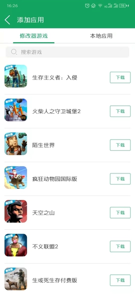 如何修改游戲_修改游戲數值的修改器_修改游戲的軟件
