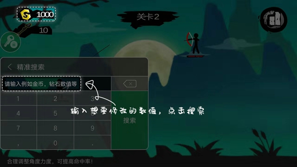 如何修改游戲_修改游戲的軟件_修改游戲數值的修改器