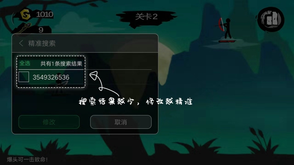 修改游戲數值的修改器_修改游戲的軟件_如何修改游戲