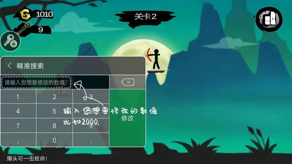 修改游戲數值的修改器_如何修改游戲_修改游戲的軟件