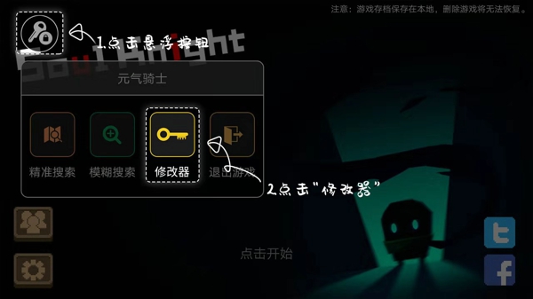 修改游戲數值的修改器_如何修改游戲_修改游戲的軟件