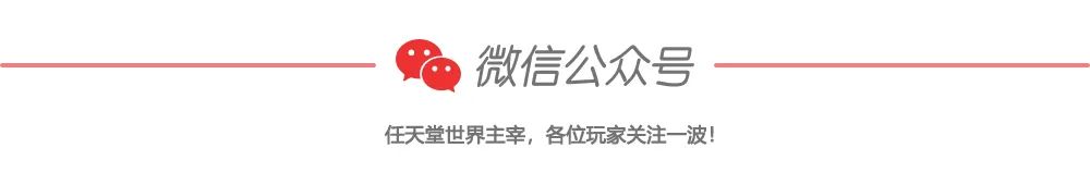 任天堂的游戲_任天堂有什么游戲玩_任天堂有多少款游戲