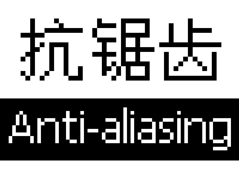 游戲里抗鋸齒有什么用_游戲抗鋸齒區別_游戲里的抗鋸齒有什么用